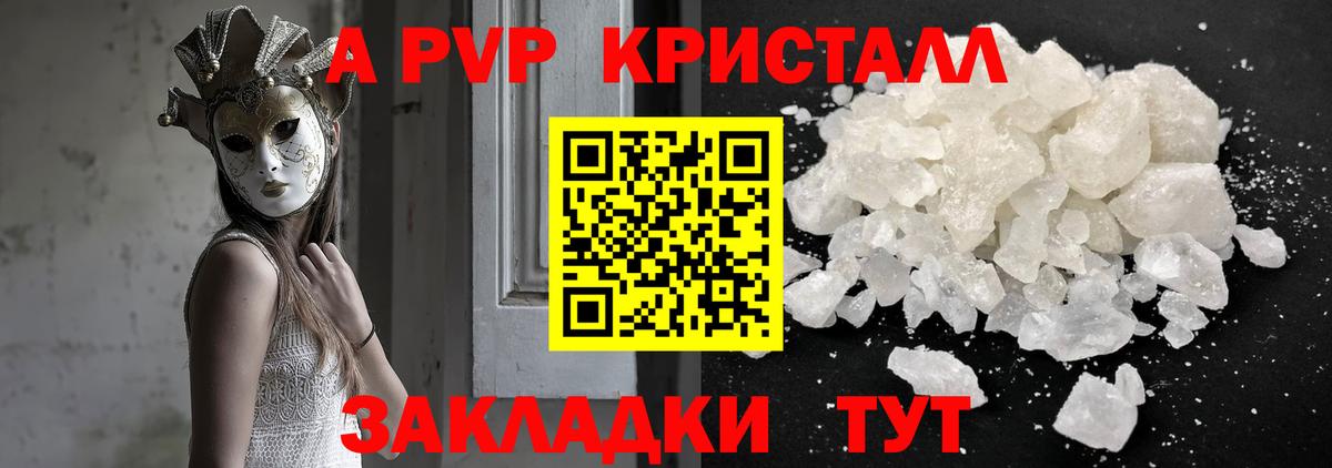 А ПВП VHQ  Alfa_PVP мука  Alpha PVP кристаллы  А ПВП  Вход с VPN  Дербент 