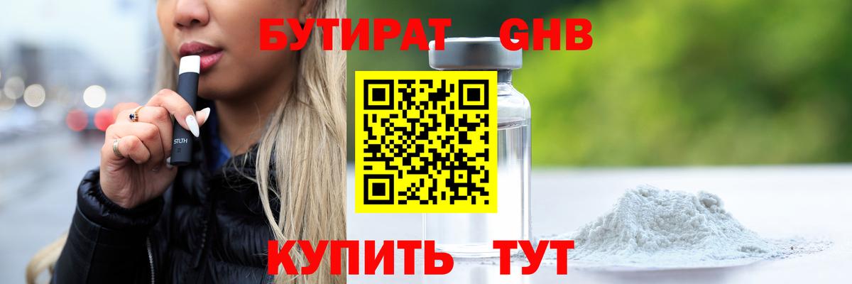 Дербент  Бутират бутик  Вход с VPN 