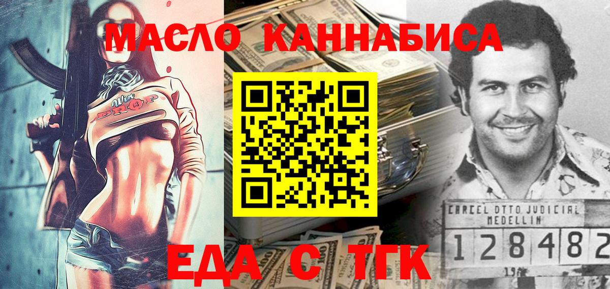 Дербент  Еда ТГК конопля  Вход с VPN 