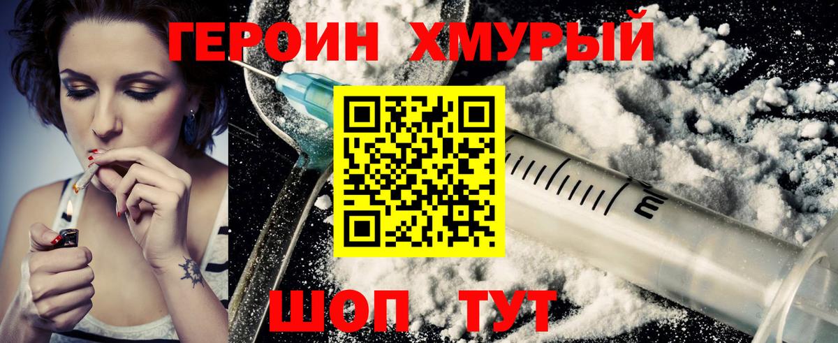Героин афганец Дербент
