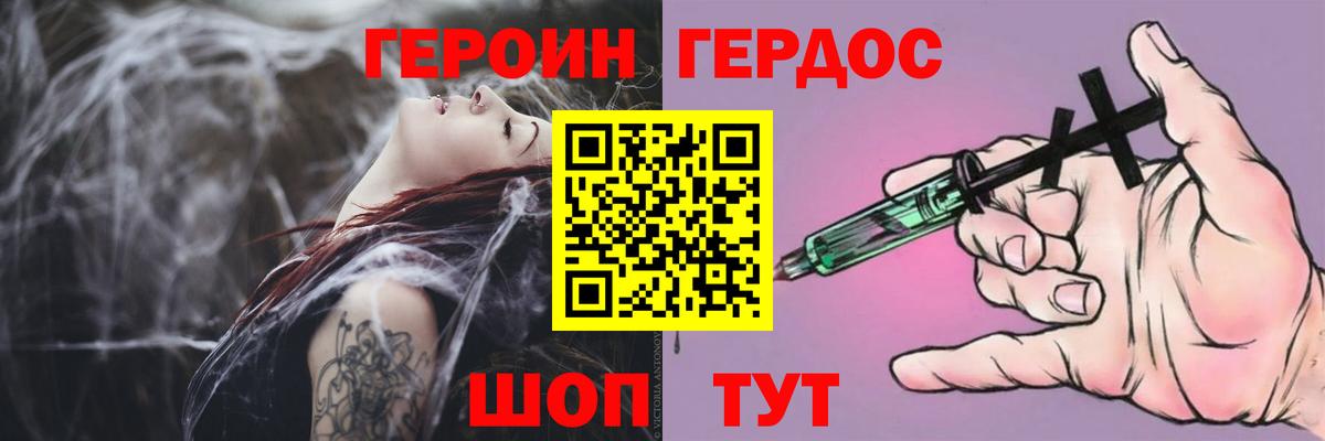 Дербент  ГЕРОИН  Вход с VPN  Героин VHQ 