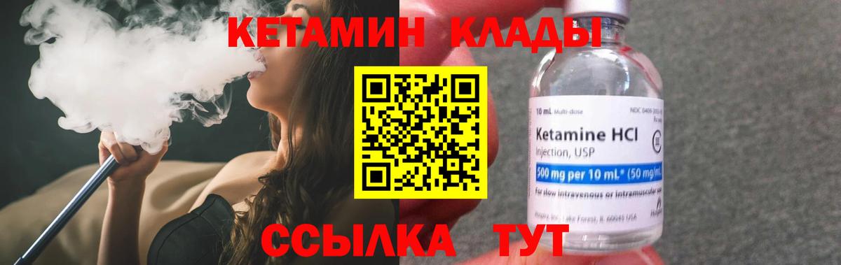 КЕТАМИН ketamine  Вход с VPN  Дербент  Кетамин ketamine 