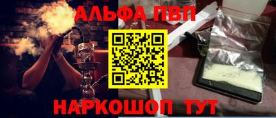 ALPHA PVP Кумертау