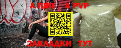 ALPHA PVP Кумертау