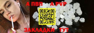 ALPHA PVP Кумертау
