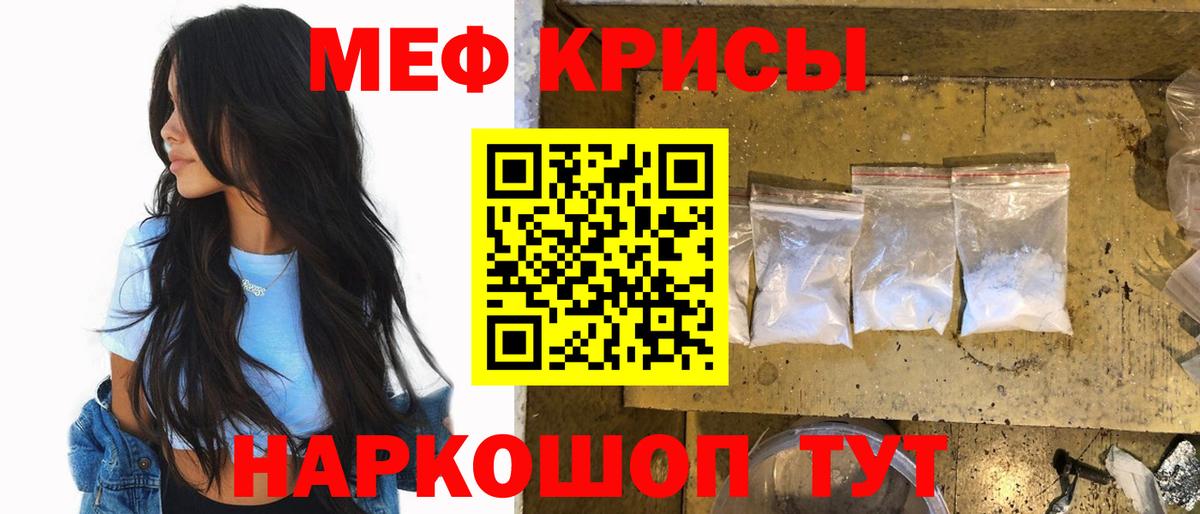 Дербент  Меф кристаллы  Мефедрон  Вход с VPN  цена   Мефедрон кристаллы 
