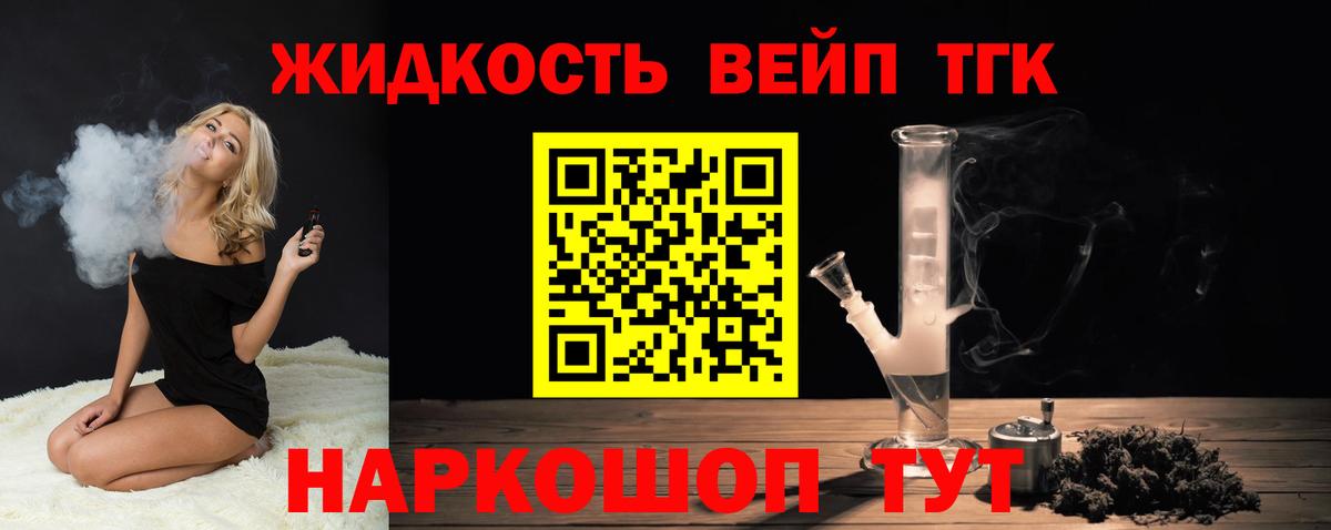 Дербент  ТГК вейп  Вход с VPN 